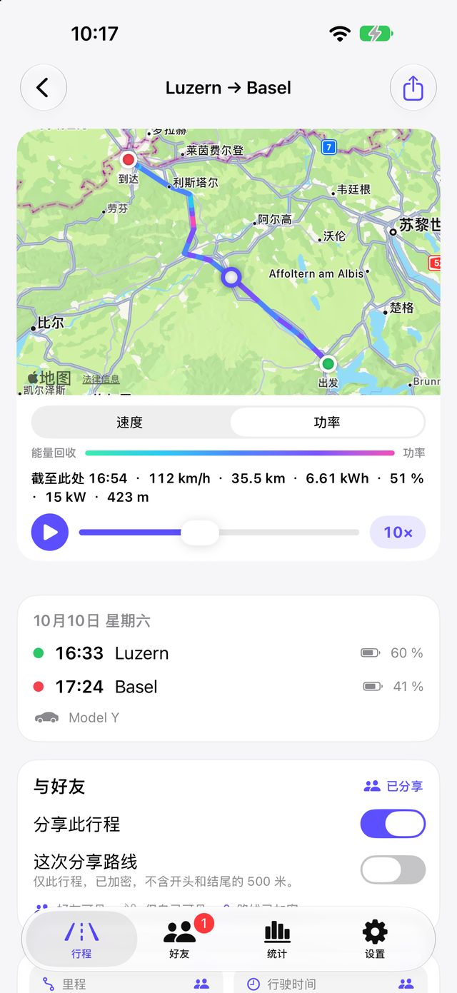 Tespit Social 中的一段行程，地图上的路线已着色